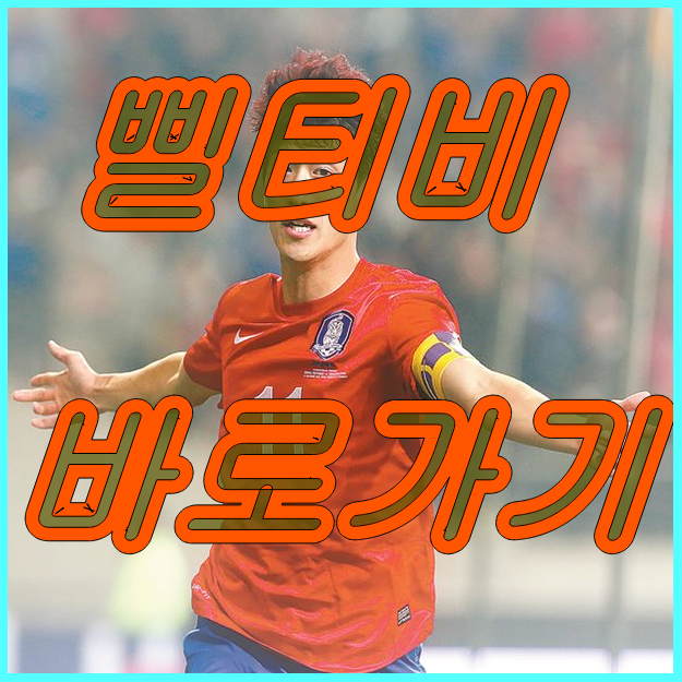  류현진 다음경기일정에 대해 말씀드리겠지만 응원하겠습니다