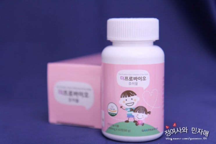  더프로바이오츄어블 생유산균이 들어있어 더 좋은 영양제~!