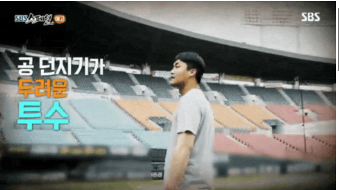  ..난감하네 다음 SBS스폐셜 공황장애편에 홍상삼 선수 나오나 봐@.@