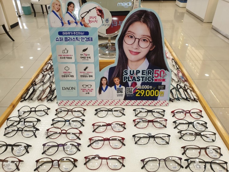  정읍안경 * 정읍렌즈 * 다비치안경 정읍점 * 다비치마켓 다운받고 할인쿠폰 받아요