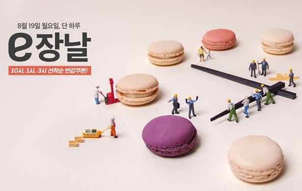  이마트몰 e장날 시작!!!!!!!!!!!!!