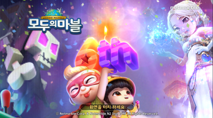  넷마블의 모두의마블 6주년 대격변 업데이트 !