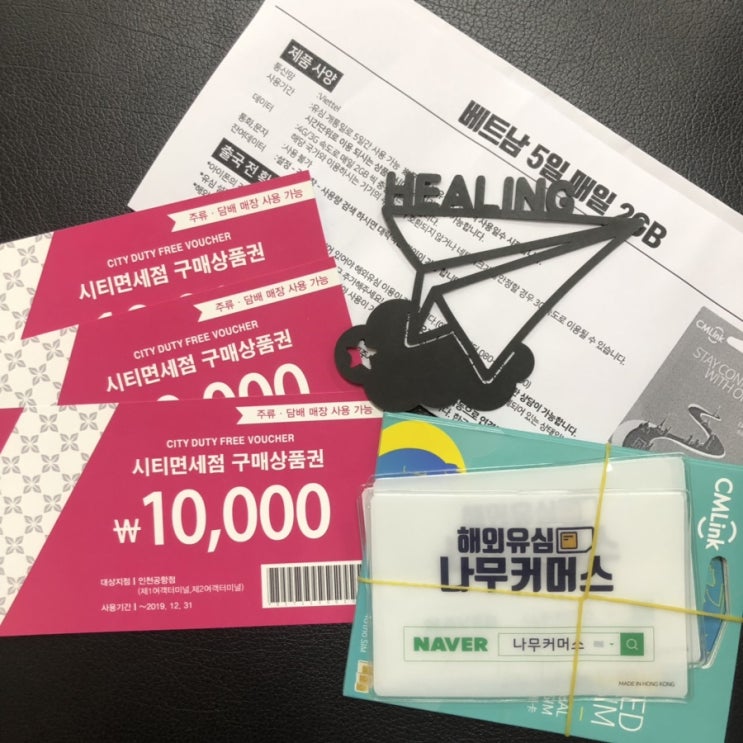  베트남 하노이유심 나무커머스에서 구입했어요.(+아이폰 해외유심 안될 때)