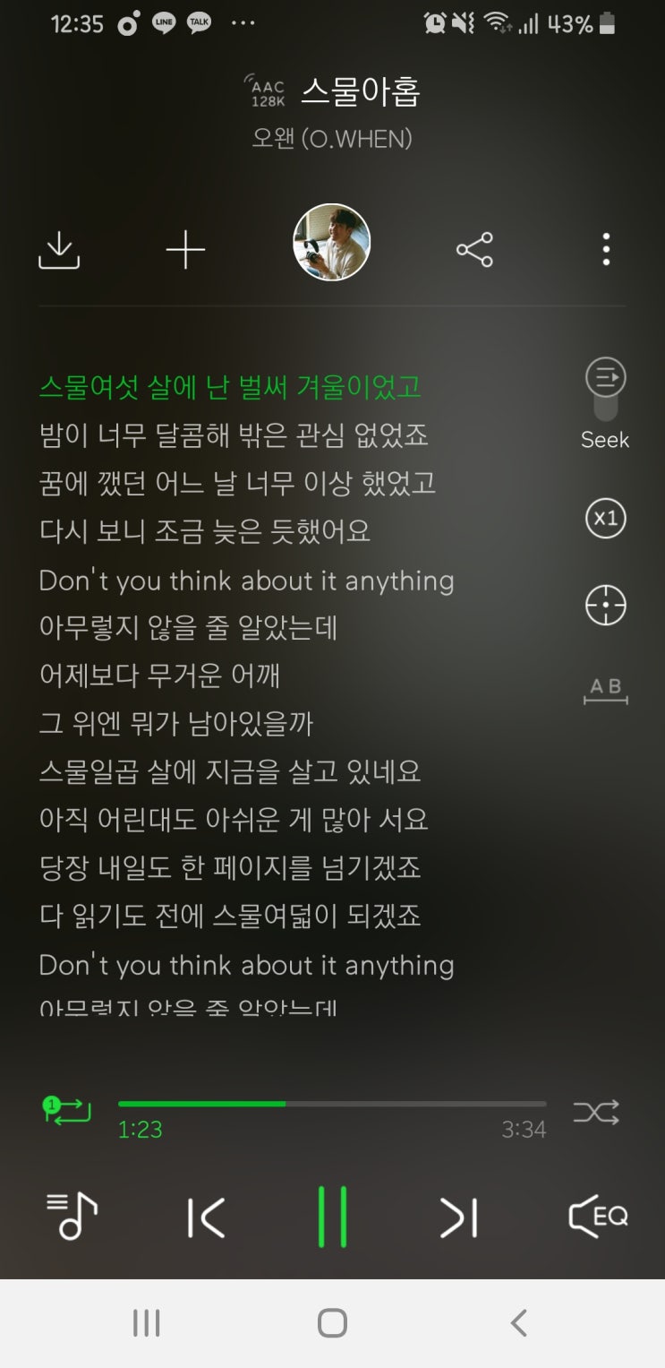  [도쿄워홀 D+332] 너의 26살을 응원해