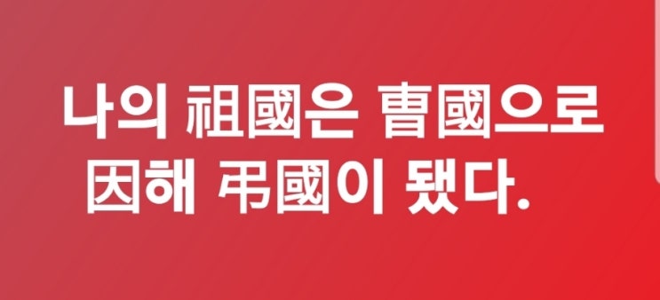  조국 딸 장학금 준 교수 나와라