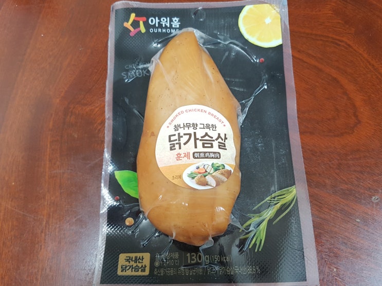  아워홈 닭가슴살. 내가 웨이프로틴 대신 닭가슴살을 선택한 이유