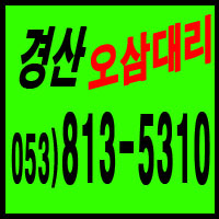 경산시내에서 울산 방어진으로 대리운전 하면 요금은 얼마나 될까요?