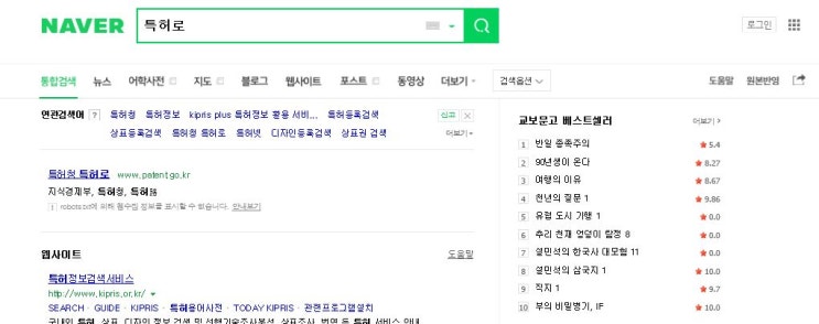  [상표권등록] 혼자서 상표권등록하기