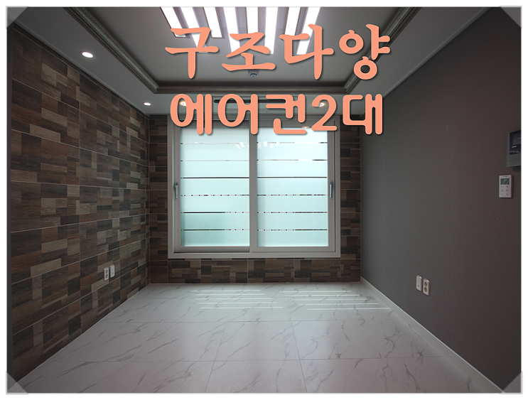  구로구 개봉동신축빌라 전세 매매 연락주세요