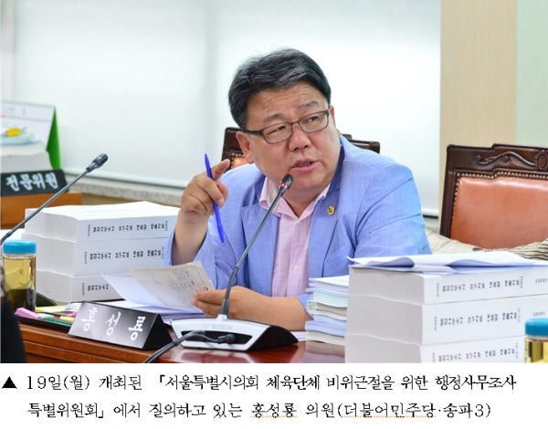  홍성룡 의원,언남고 ‘정종선 축구부 감독 사태’누가 키웠나?