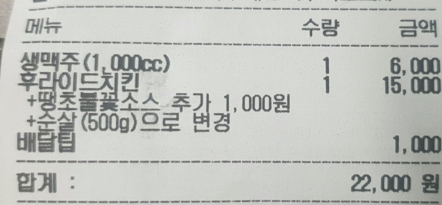 호식이두마리치킨 강동점 사진 1