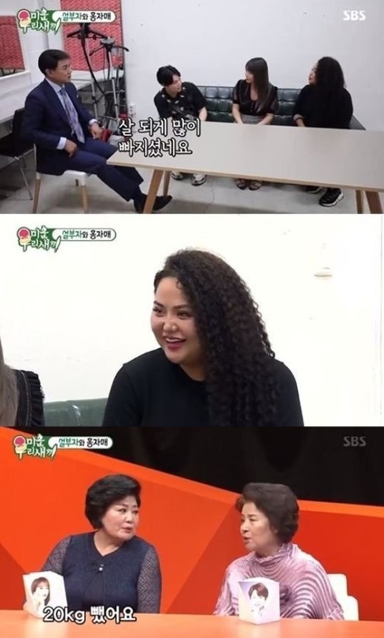  [SBS] 미우새 홍선영, 20kg 감량 성공…신동엽 "정말 많이 빠졌다"
