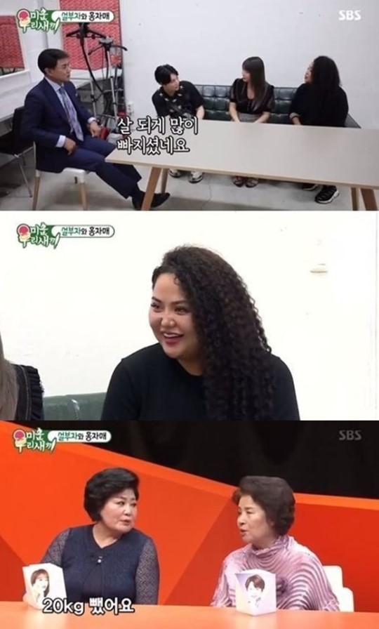 [SBS] 미우새 홍선영, 20kg 감량 성공…신동엽 "정말 많이 빠졌다"