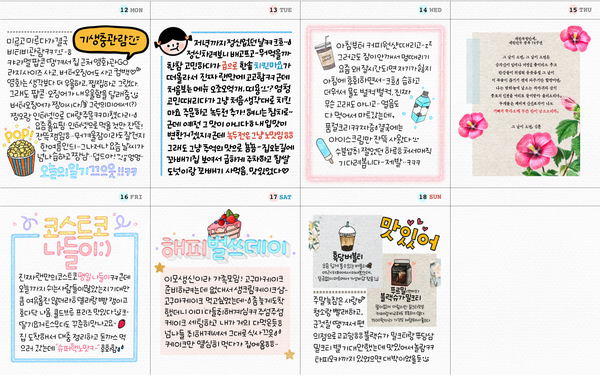  아이패드 활용기록 : 저번주 위클리 꾸미기, 케미꽂이 끼우는 법, etc