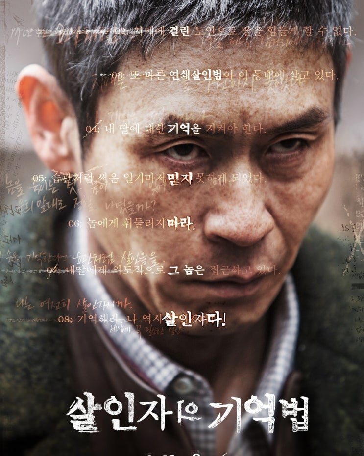  3가지 살인자의 기억법