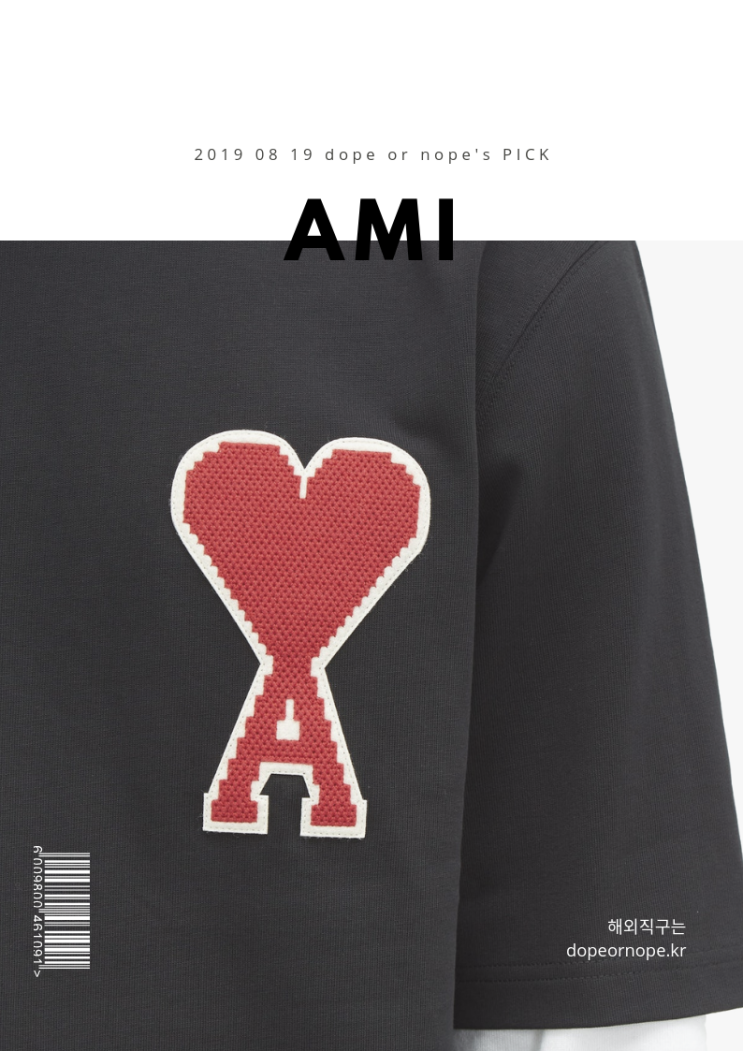 AMI 아미 하트 로고 아플리케 반팔 티셔츠 입고 $149.17