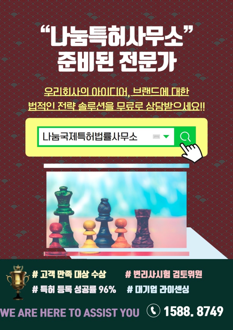  기술특허등록 지식재산권이 필요한 이유!