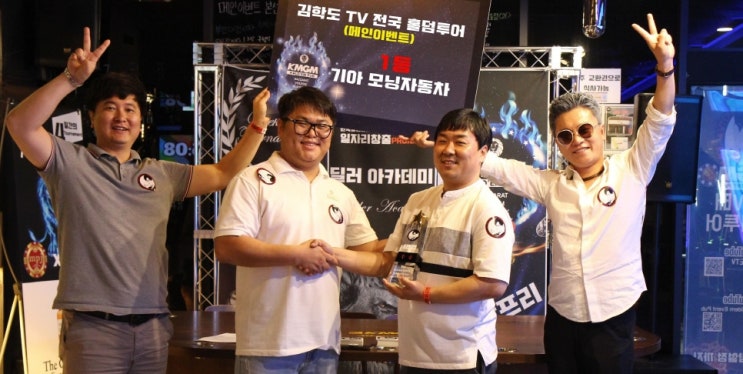  19/08/18 김학도TV배 KMGM 전국홀덤투어 - 부산편 홀덤대회-김학도TV홀덤라이프 업무제휴협약식