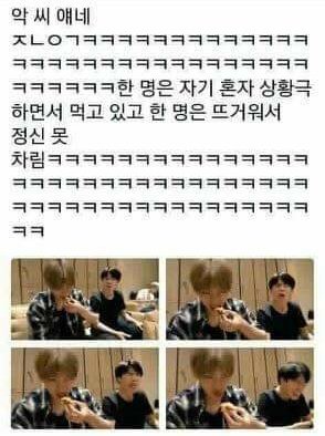  음식 먹는데 각자 상황이 다른 구오즈들