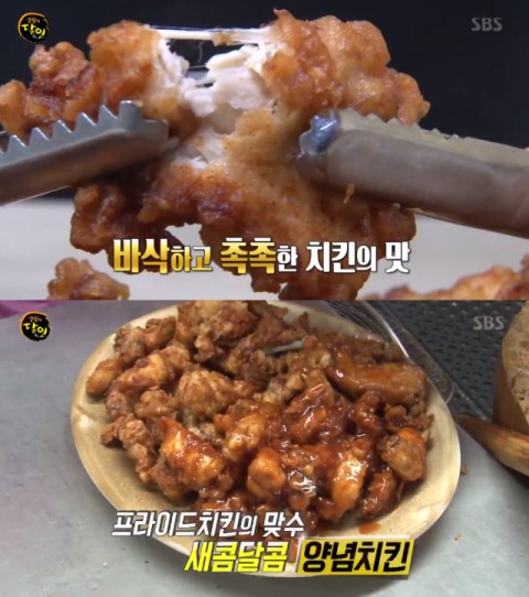 '생활의 달인' 인생 프라이드치킨 달인, 대전 중동 서울치킨… 치킨 덕후들도 인정한 맛!