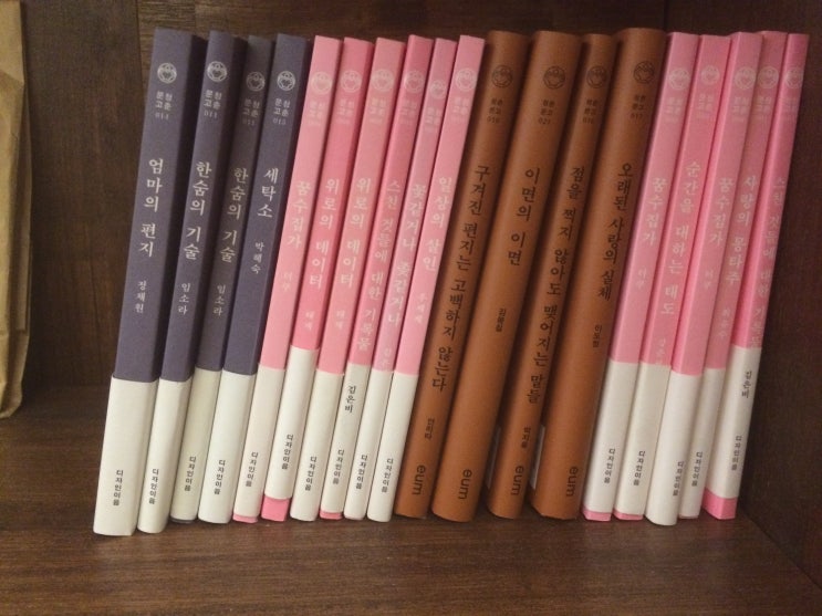 3차[겨자씨한알]스터디,5일︎(6,7,8)