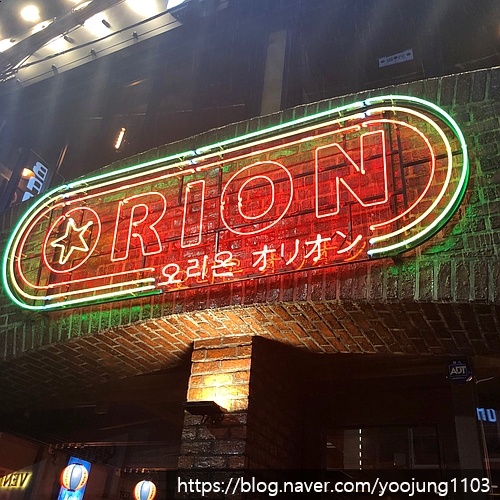  서면 오리온 <서면 술집>