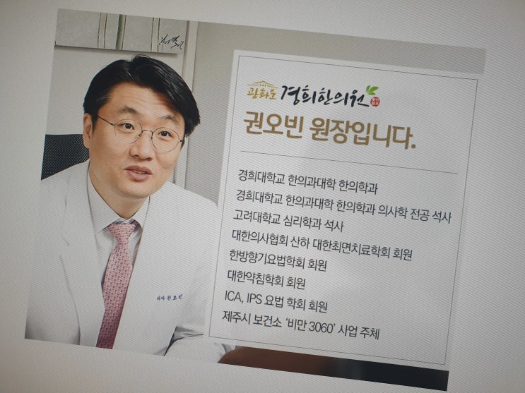 광화문정형외과질환 광화문한의원 후유증 관리 초기부터 바로잡으세요!