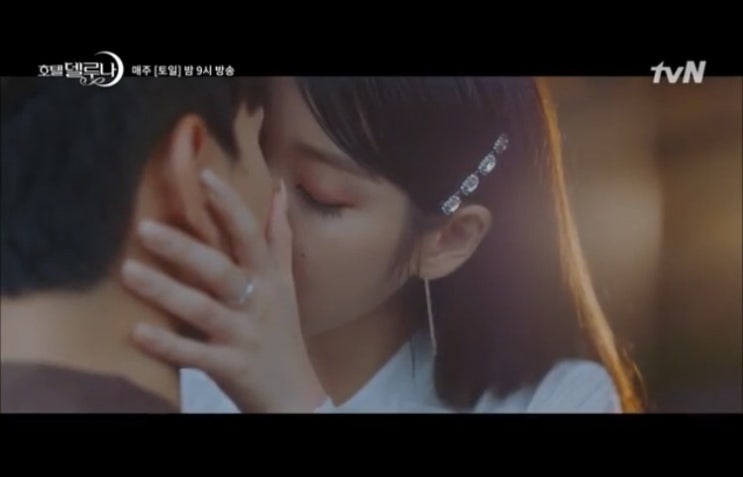  호텔델루나 12화 다시보기 & 호텔델루나 아이유 ost & 명장면 명대사 키스신 ! #아이유노래제목 #아이유노래가사