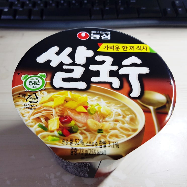  [CU 편의점] 농심 쌀국수 후기