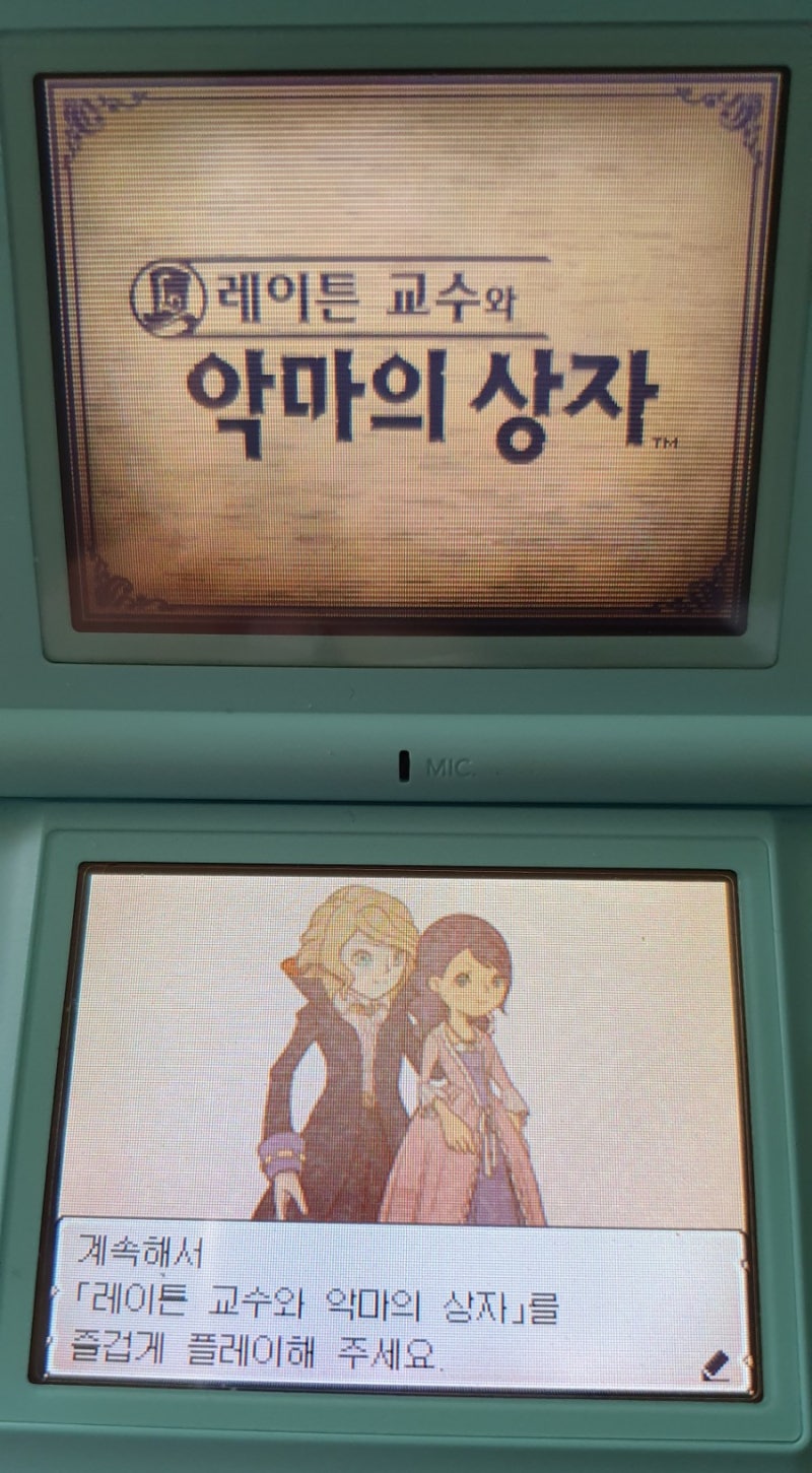 Nds] 레이튼 교수와 악마의 상자 엔딩 봤다 : 네이버 블로그