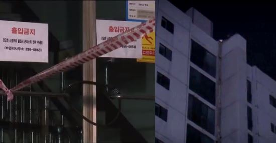  수원 아파트 균열, 100여명 대피