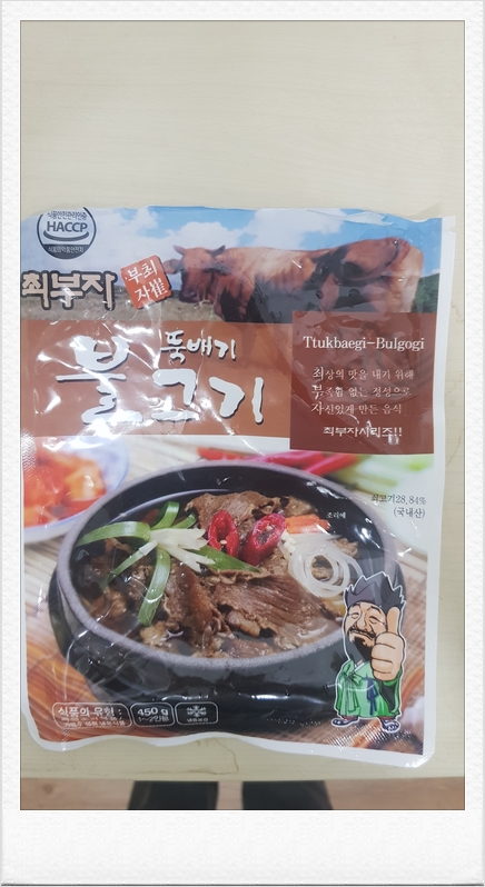  최부자 뚝배기 불고기_냉동식품 후기~!
