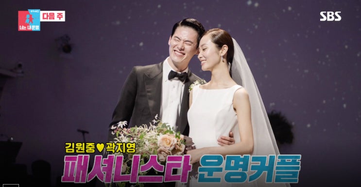  동상이몽2  모델 김원중 곽지영 새로이 합류