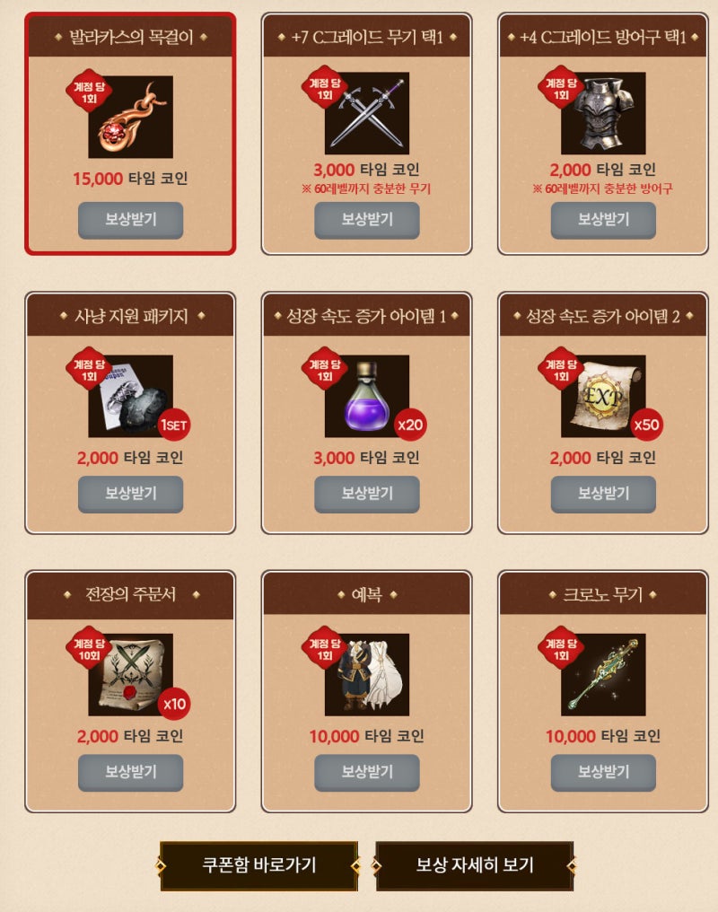 리니지2 신서버 데스나이트 초고속 레벨업 공략! : 네이버 블로그