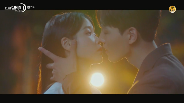  [12화] 호텔 델류나 12회 줄거리 리뷰 및 캡처 <만찬커플의 키스신>