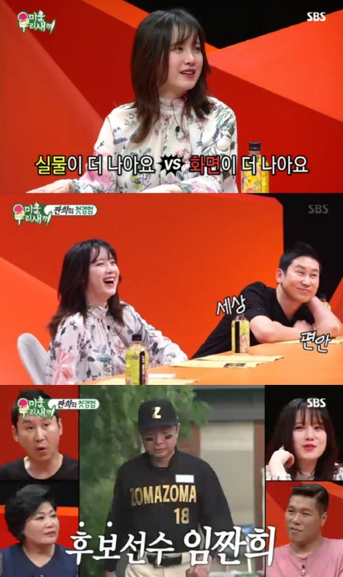  '미운우리새끼' 홍선영 "20kg 감량했다"..'미우새' 홍선영, 갸름해진 얼굴로 등장! '미우새' 구혜선, 스페셜MC 출격..홍선영 먹방 최고의 1분!