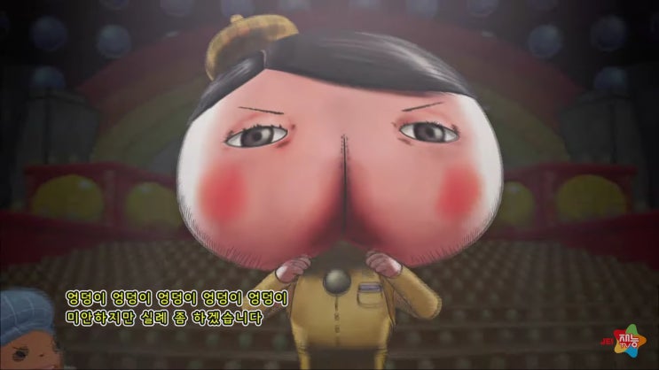  엉덩이 탐정 오프닝 노래 (sung by 노라조)
