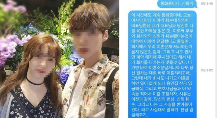  연예계 잉꼬부부 이혼 충격, 소속사 女대표에 아내 험담