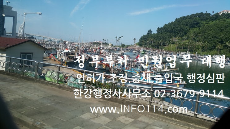  민원처리업무안내- 해양수산부 7
