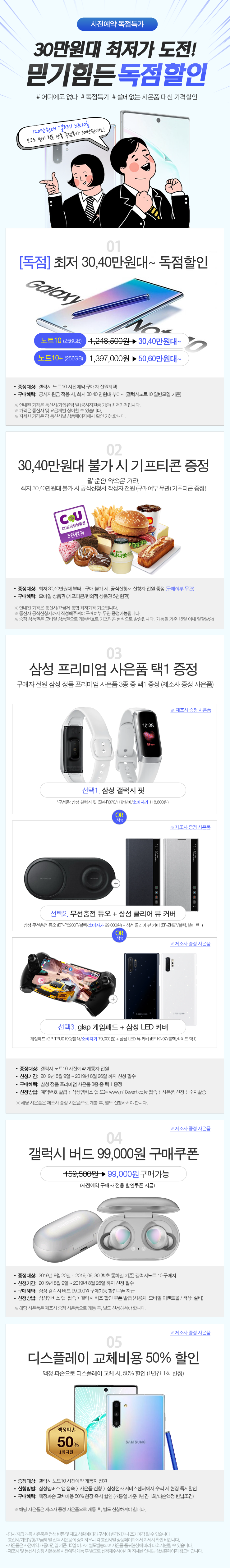  #갤럭시노트10사전예약 #모모폰 #갤럭시노트10