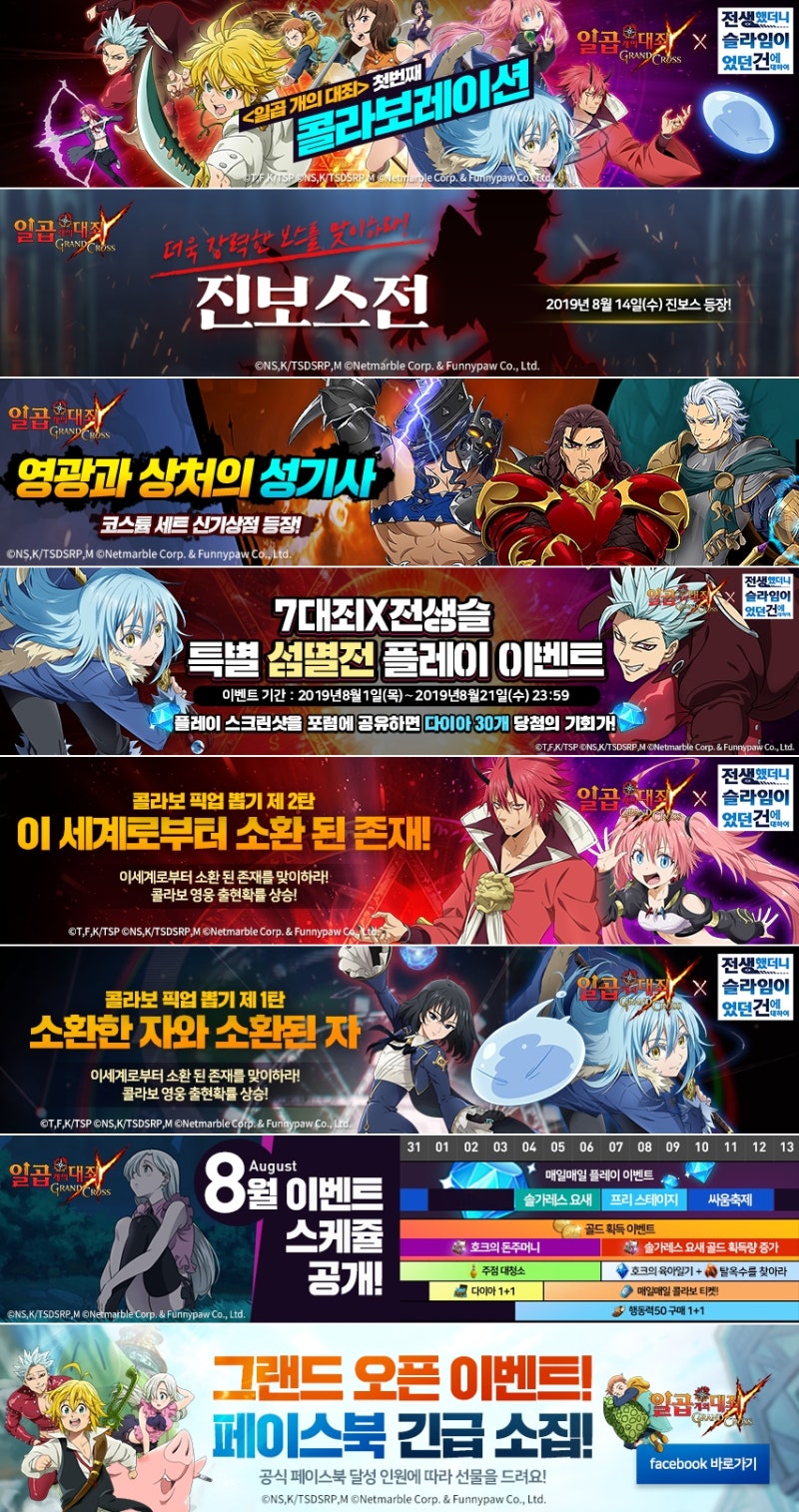 일곱개의대죄 GRAND CROSS 엘레인 출현 진보스 공략 : 네이버 블로그