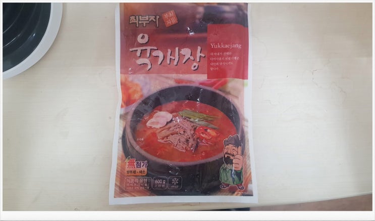  최부자 육개장_냉동식품 후기~!