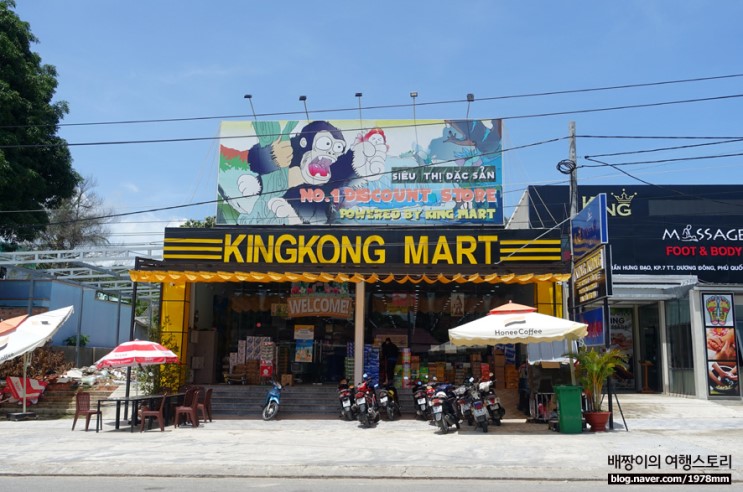 베트남 푸꾸옥 여행, 푸꾸옥 쇼핑리스트 사기 좋은 킹콩 마트 - 가격 정보