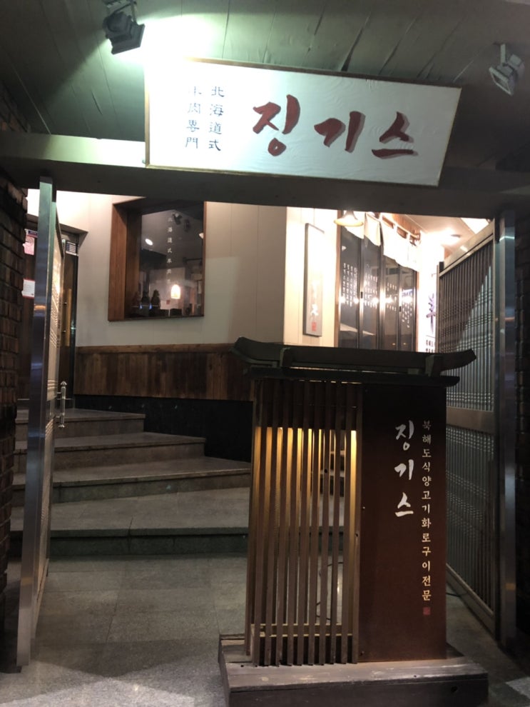  엄마와의 데이트(징기스)