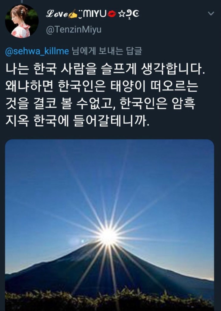 태양을 본적 없는 한국인들은 불행하군요
