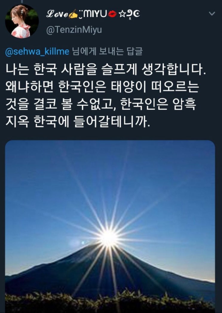  태양을 본적 없는 한국인들은 불행하군요