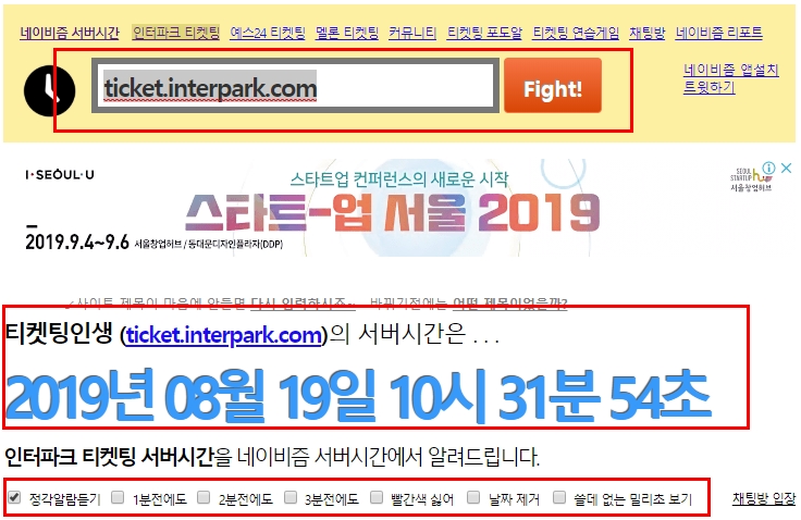  네이비즘 으로 서버시간 정확하게 알고 티케팅/수강신청 하자