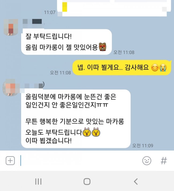  19.08.19.월요일, 올림마카롱라인업 올림커피 경복궁역마카롱 광화문마카롱 올림카롱 레드벨벳크림치즈 월요일마카롱 마카롱선물 쫀득마카롱 큰마카롱 종로마카롱 서촌마카롱 사직공원