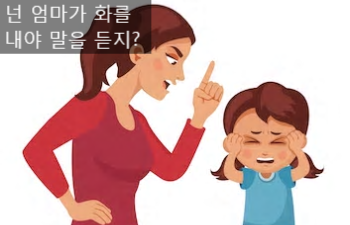 [최면센터]육아맘의 분노조절장애