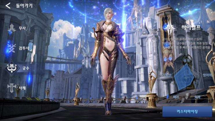  새로운 모바일 mmorpg 테라 클래식 리뷰,직업추천(탱커,원딜,사제),레벨업